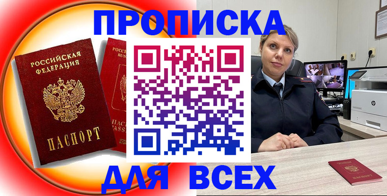 временная регистрация гарантия в Тихорецке