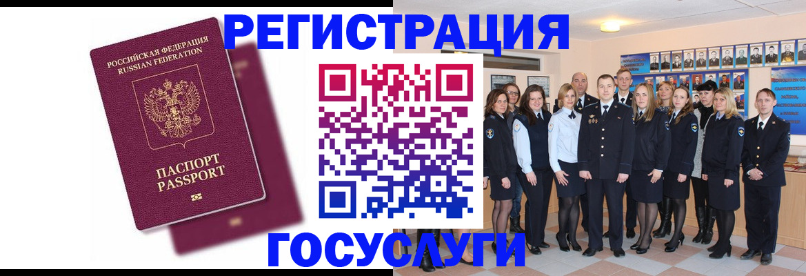 миграционный учет в Тихорецке