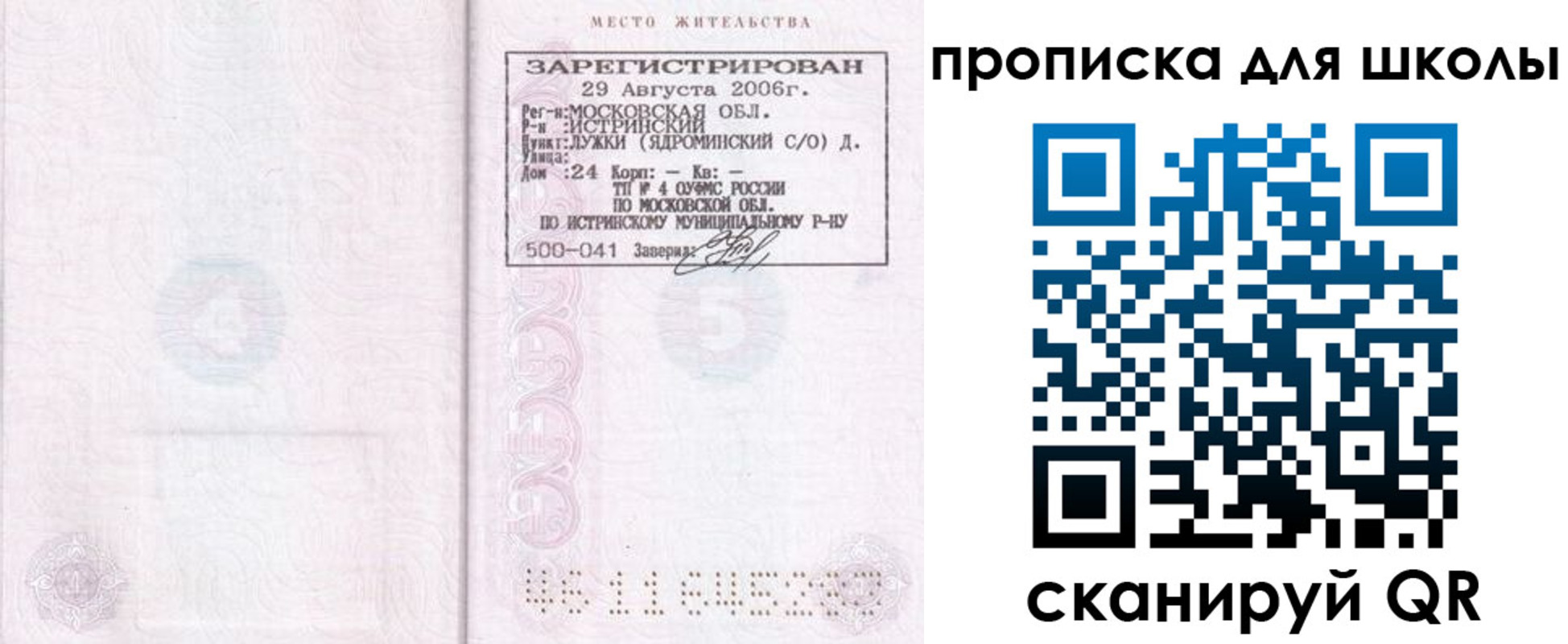 временная регистрация в Тихорецке