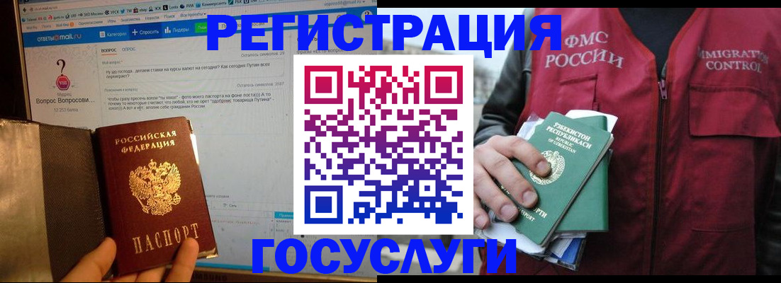 прописка законно в Тихорецке