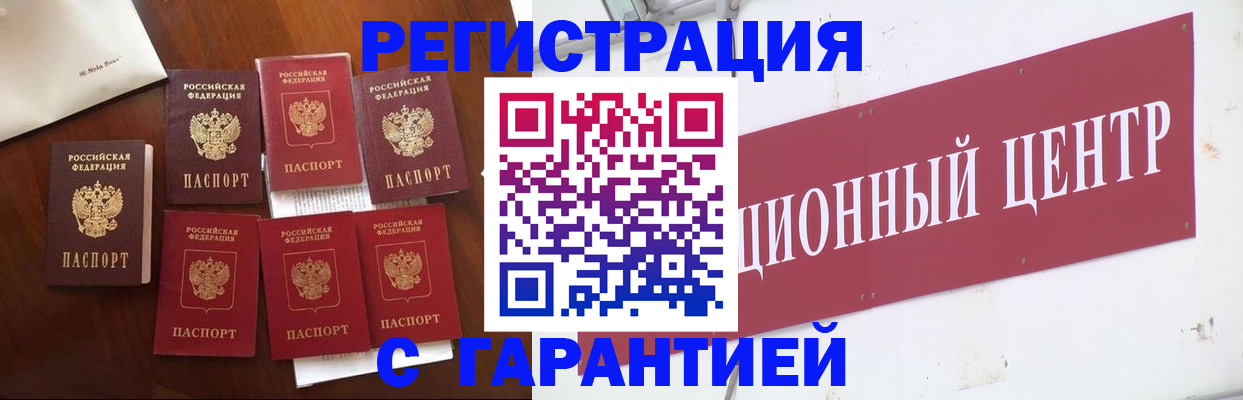 временная регистрация надежно в Тихорецке