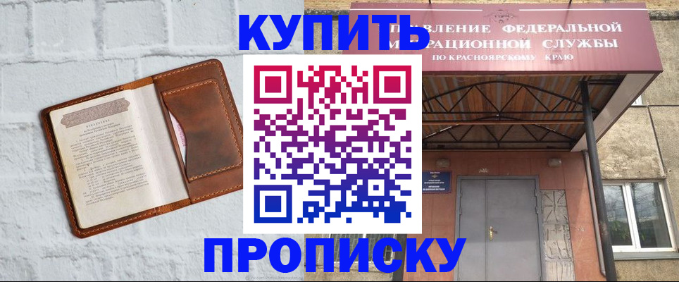 регистрация для школы в Тихорецке