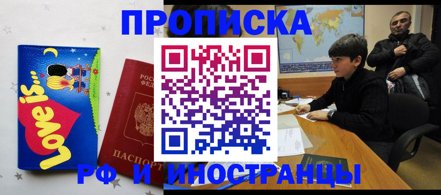 регистрация в Тихорецке