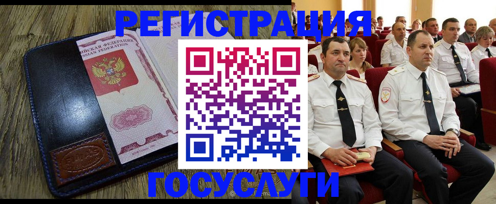 прописка регистрация в Тихорецке