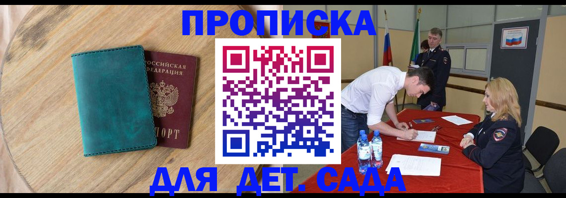 прописка в квартире в Тихорецке