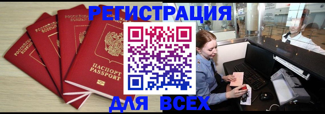 временная регистрация гарантия в Тихорецке