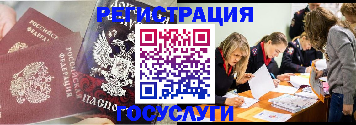 временная регистрация недорого в Тихорецке